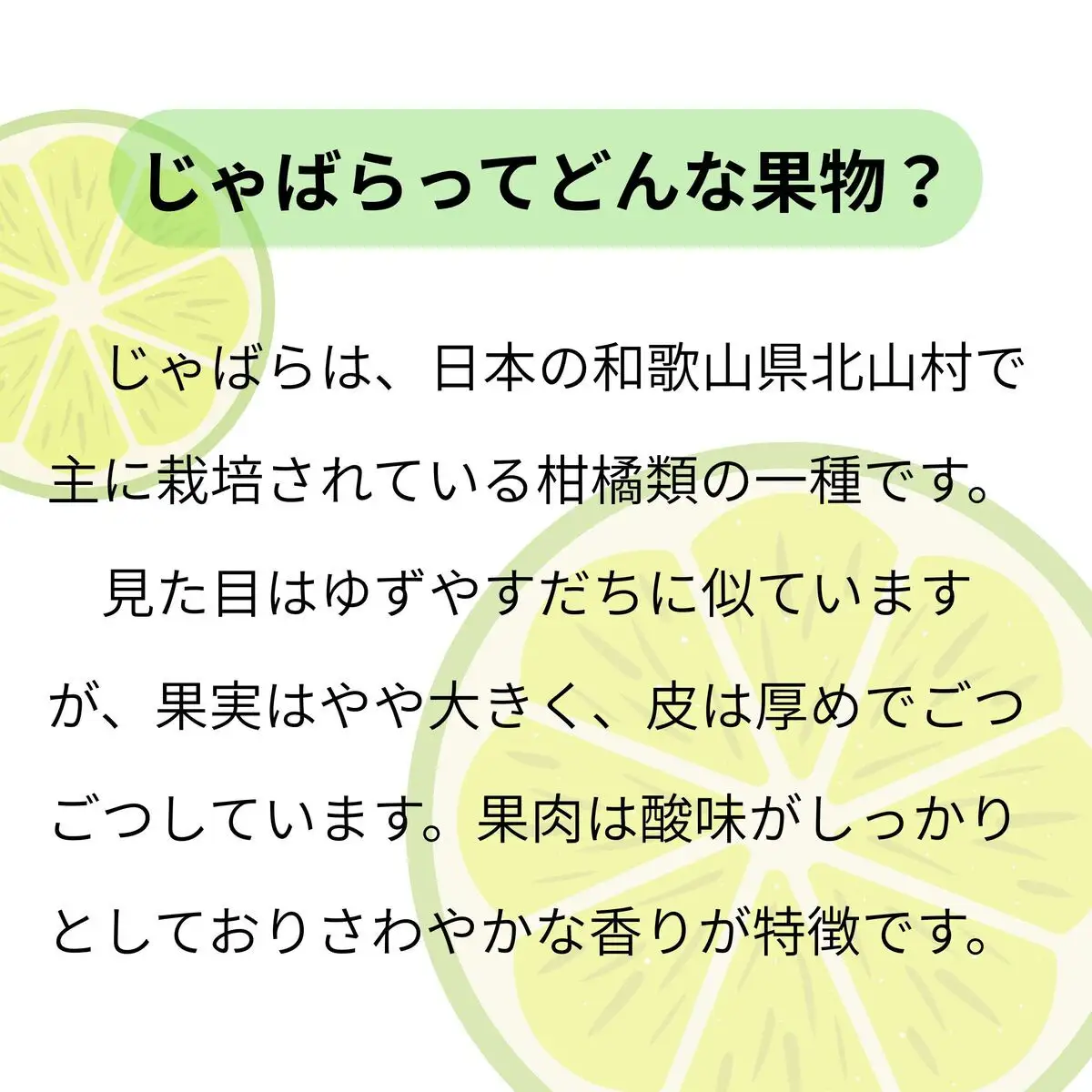 訳あり じゃばら 10kg (56～88玉)