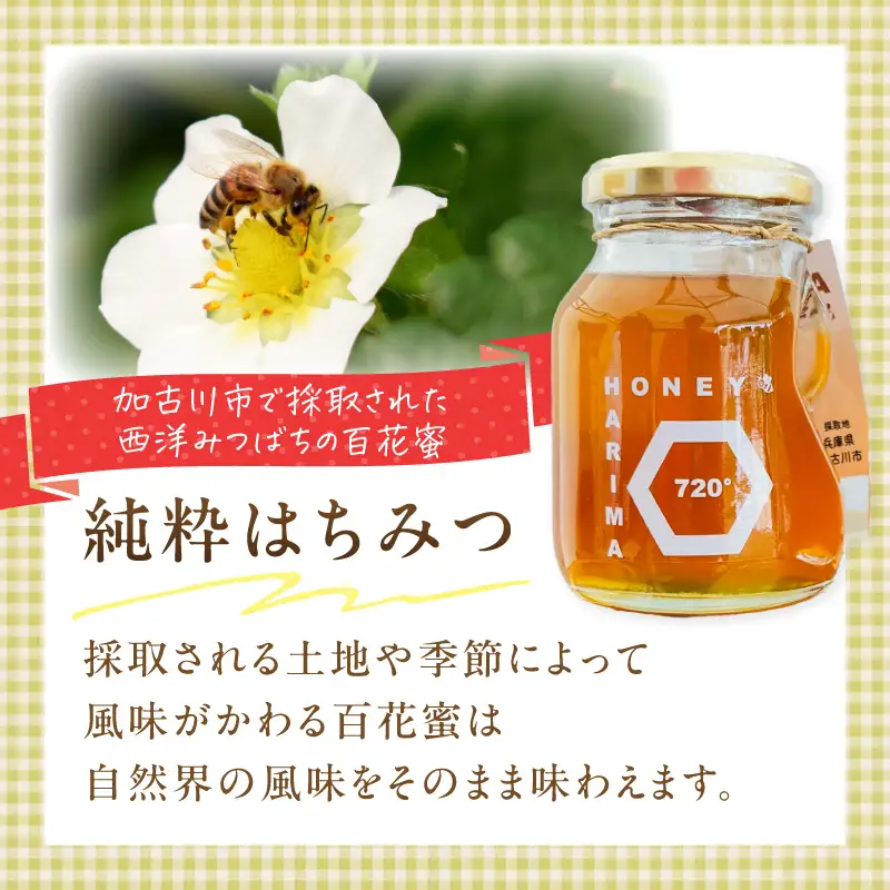 【播磨モノ語り】加古川の恵みセット《 はちみつ グラノーラ いちじく お茶 ジャム 詰め合わせ セット 》【2502I16506】