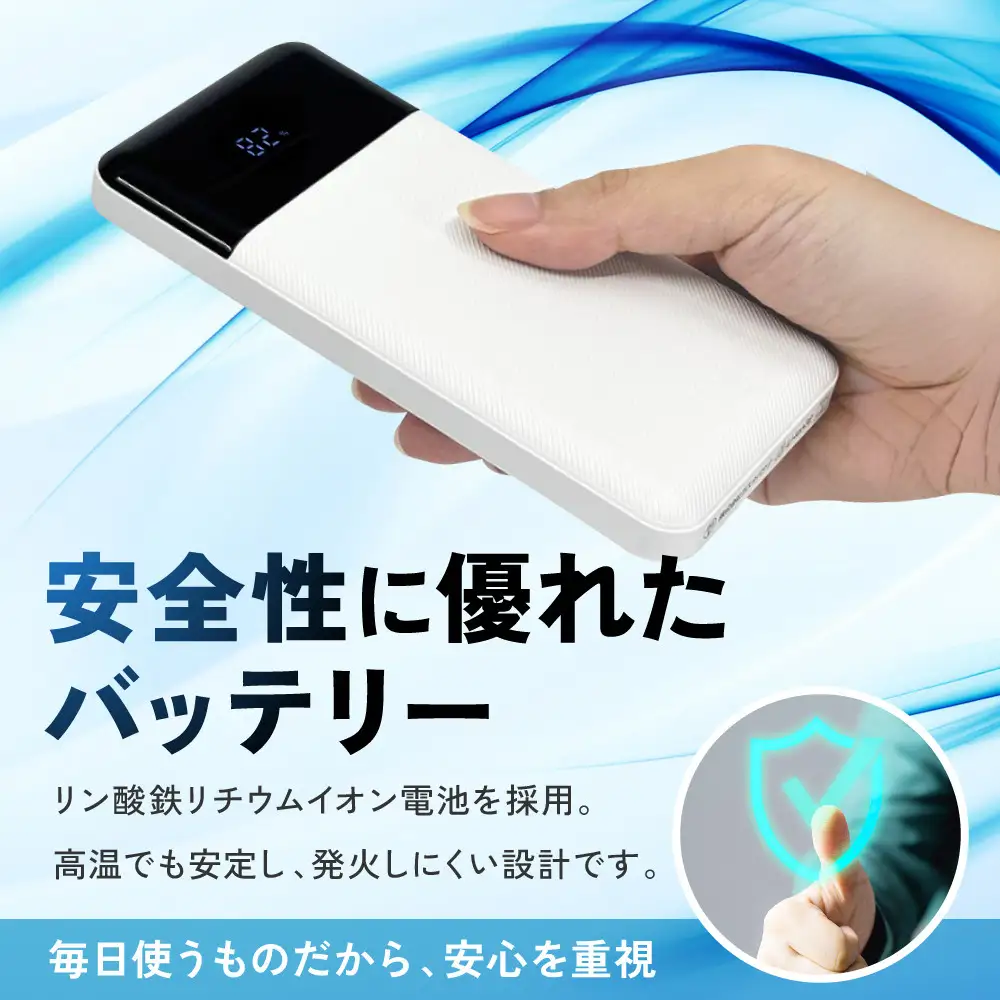 【ホワイト】ラスタバナナ 10000mAhリン酸鉄リチウムモバイルバッテリー