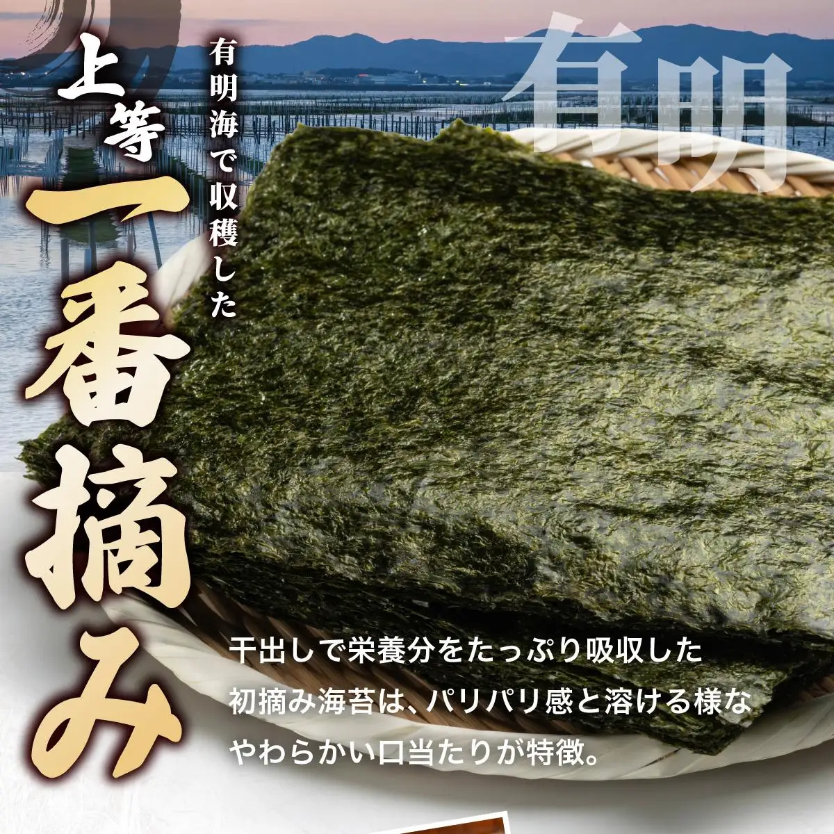 利安堂『海王』一番摘み 福岡有明のり 焼き海苔 5枚×7袋