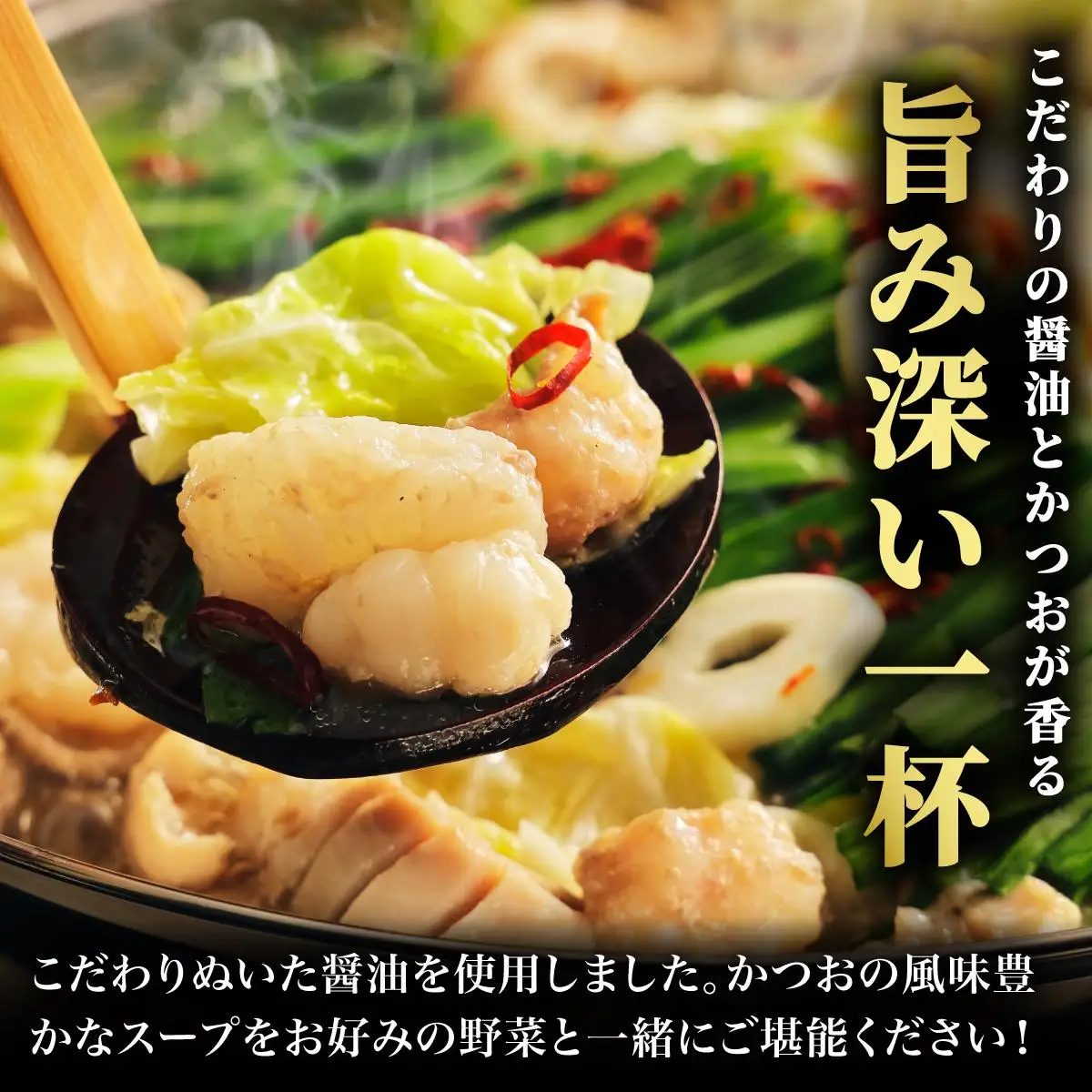 ラー麦ちゃんぽん麺付き 醤油スープが旨い！お試しもつ鍋セット２人前