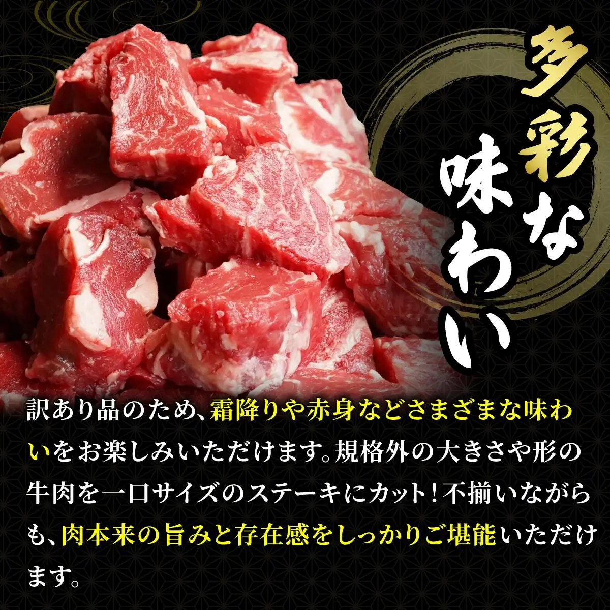 【訳あり】博多和牛 一口ステーキ 約300g【肉のくまもと屋】