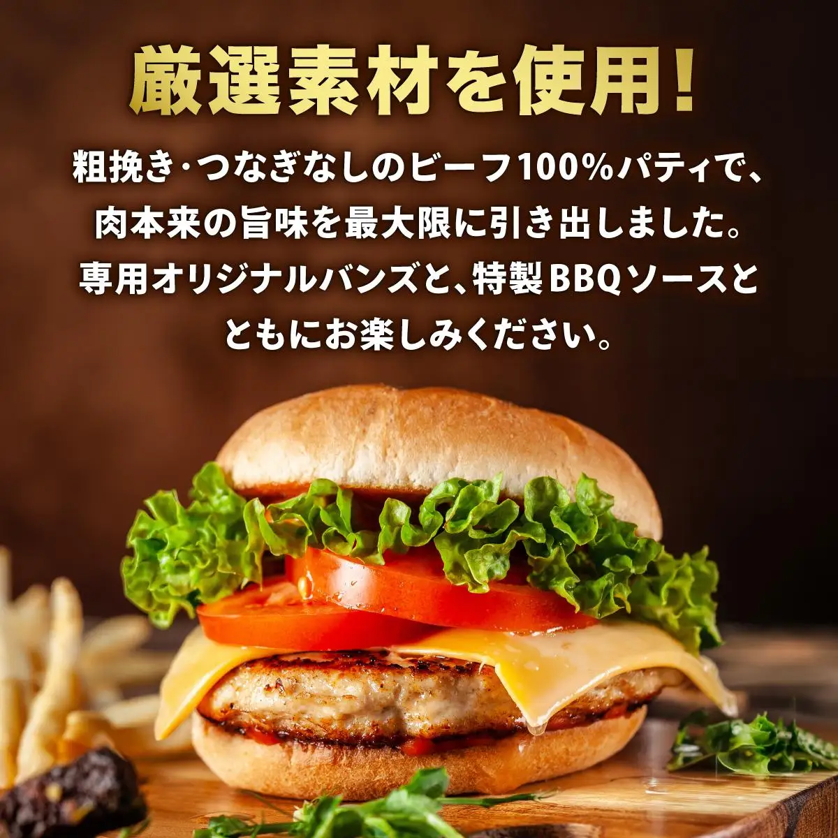 ＜定期便・全12回＞ビーフ100％ 幻のハンバーガー クラシック バーガーキット（12食分）