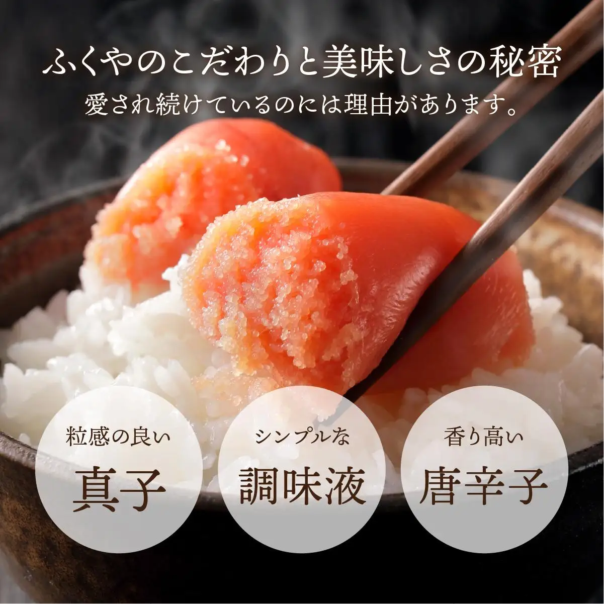 ふくや 味の明太子（レギュラー）540g