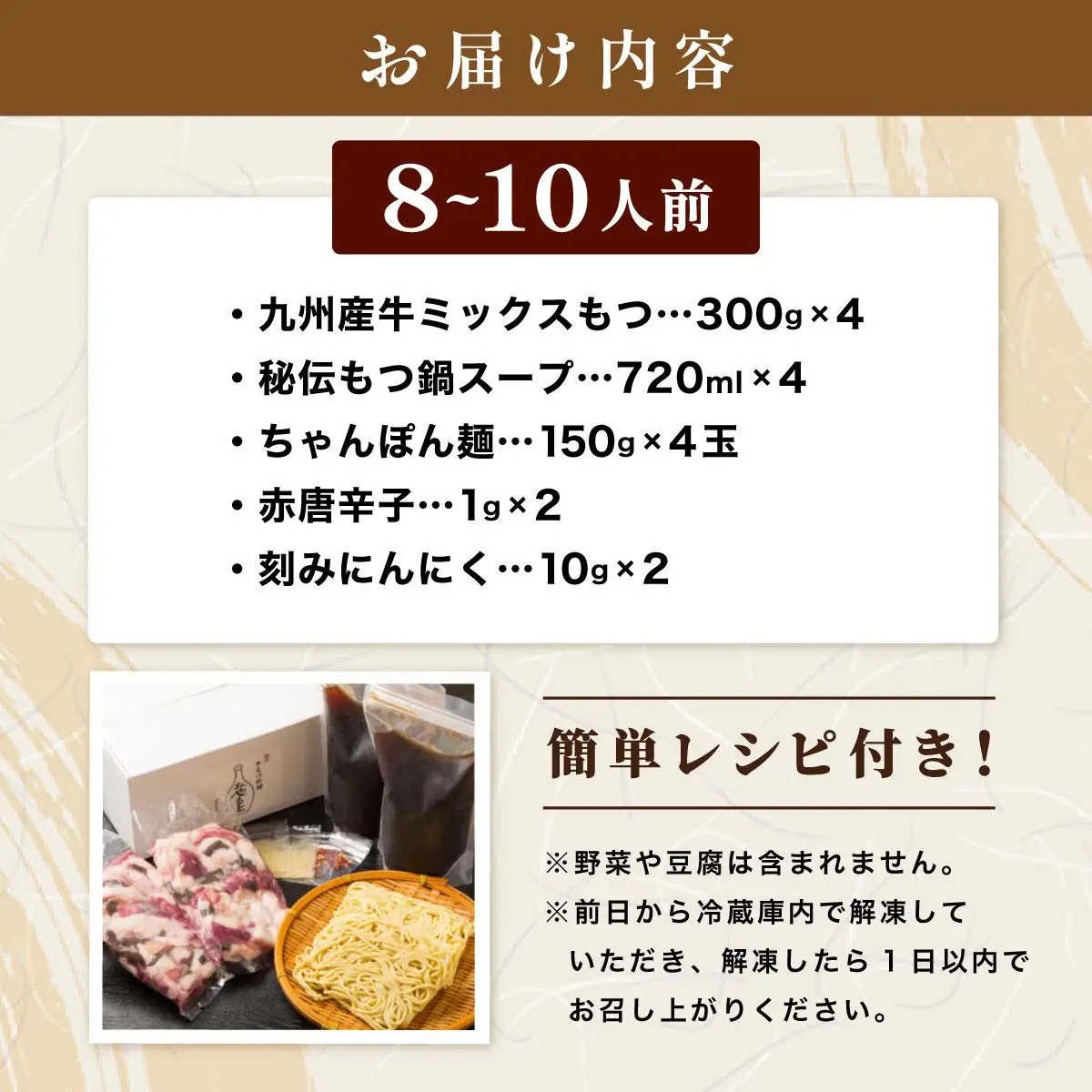 ミシュラン掲載！創業52年 博多の老舗もつ鍋専門店 みやもと 牛もつ鍋(醬油味)セット 8～10人前