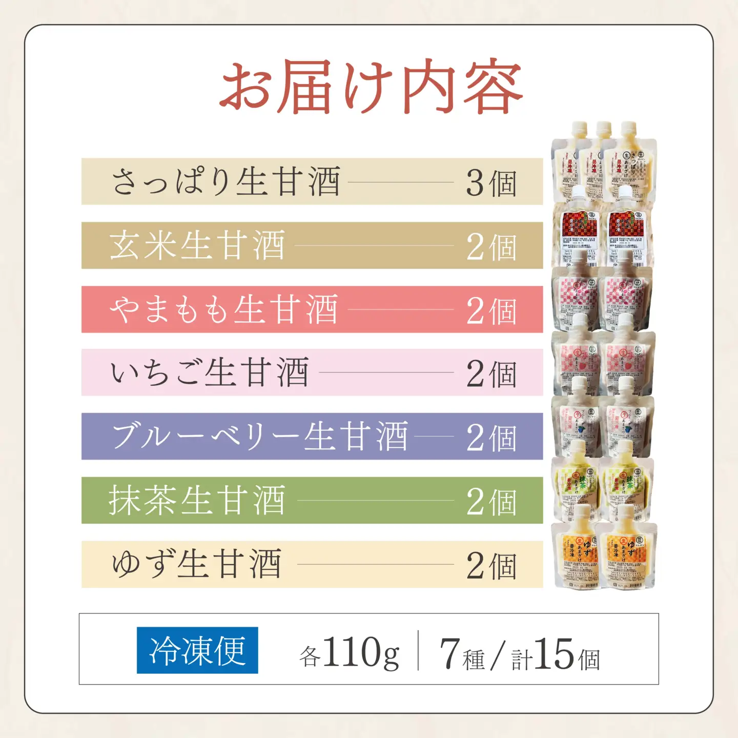 クラフト甘酒 フルーツ生甘酒 7種 計15個セット