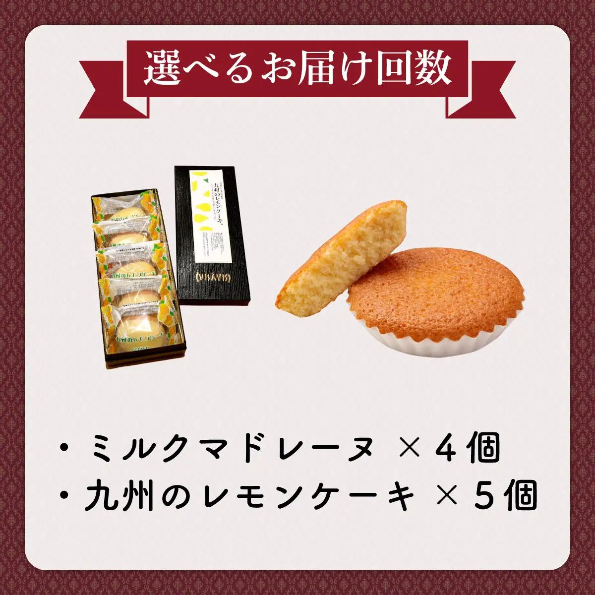 焼き菓子 2種セット 計9点【VISAVIS】