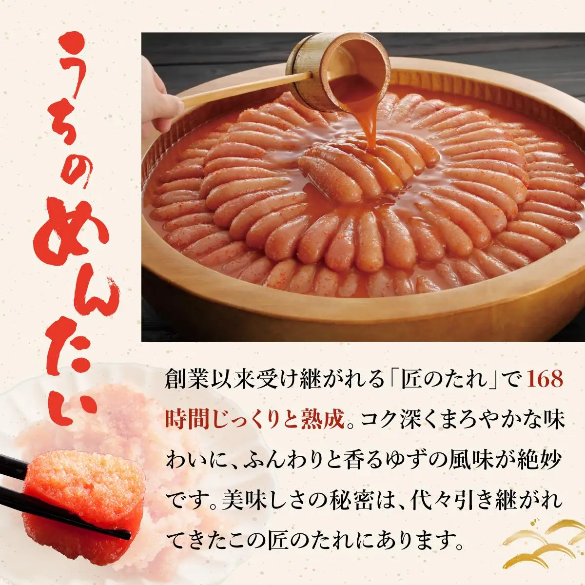 うちのめんたい 切子込 300g【やまや】