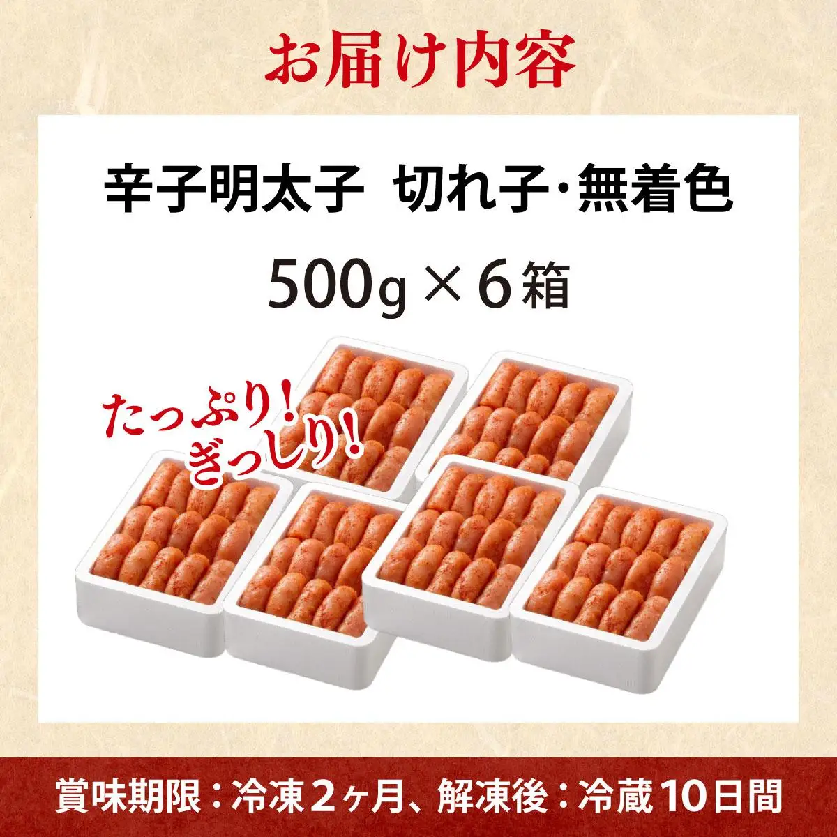 無着色 辛子明太子 切れ子 3kg
