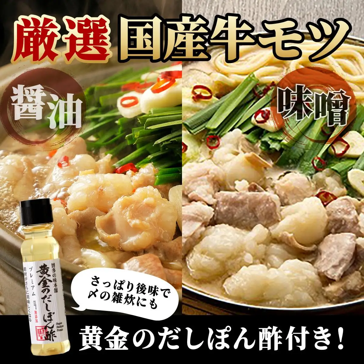 博多もつ鍋 2種食べ比べ（味噌味/醤油味）& 辛子明太子 計1kg