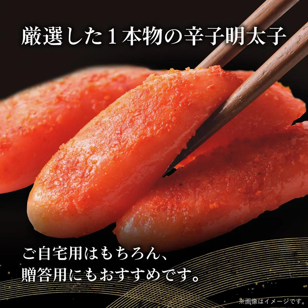 【贈答用】辛子明太子 1本物 1kg