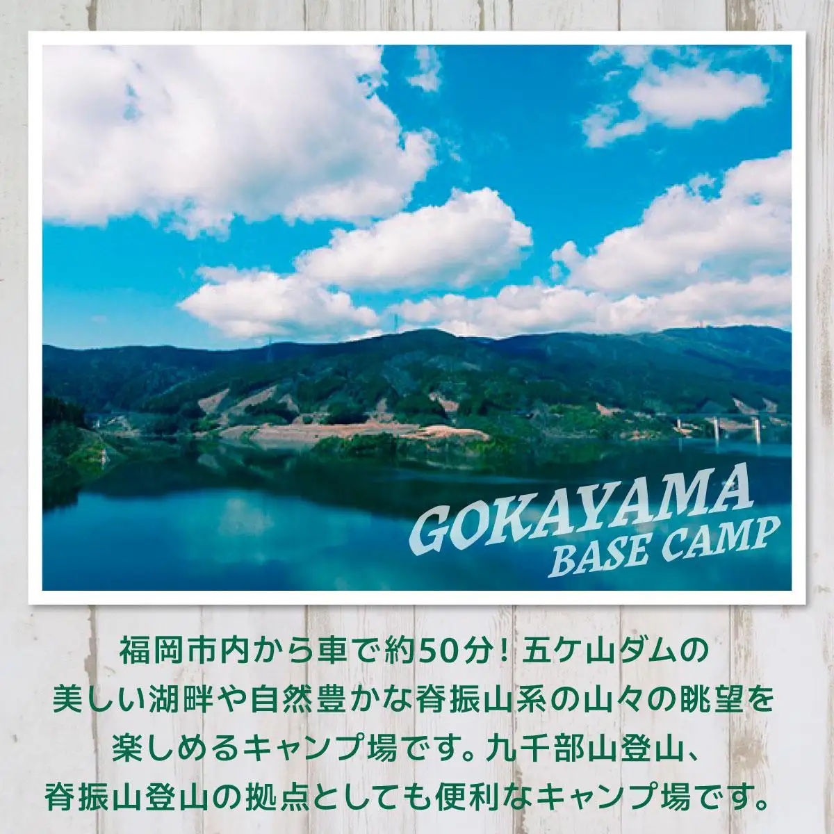 mont-bell モンベル 五ヶ山ベースキャンプ 施設利用券 9,000円分