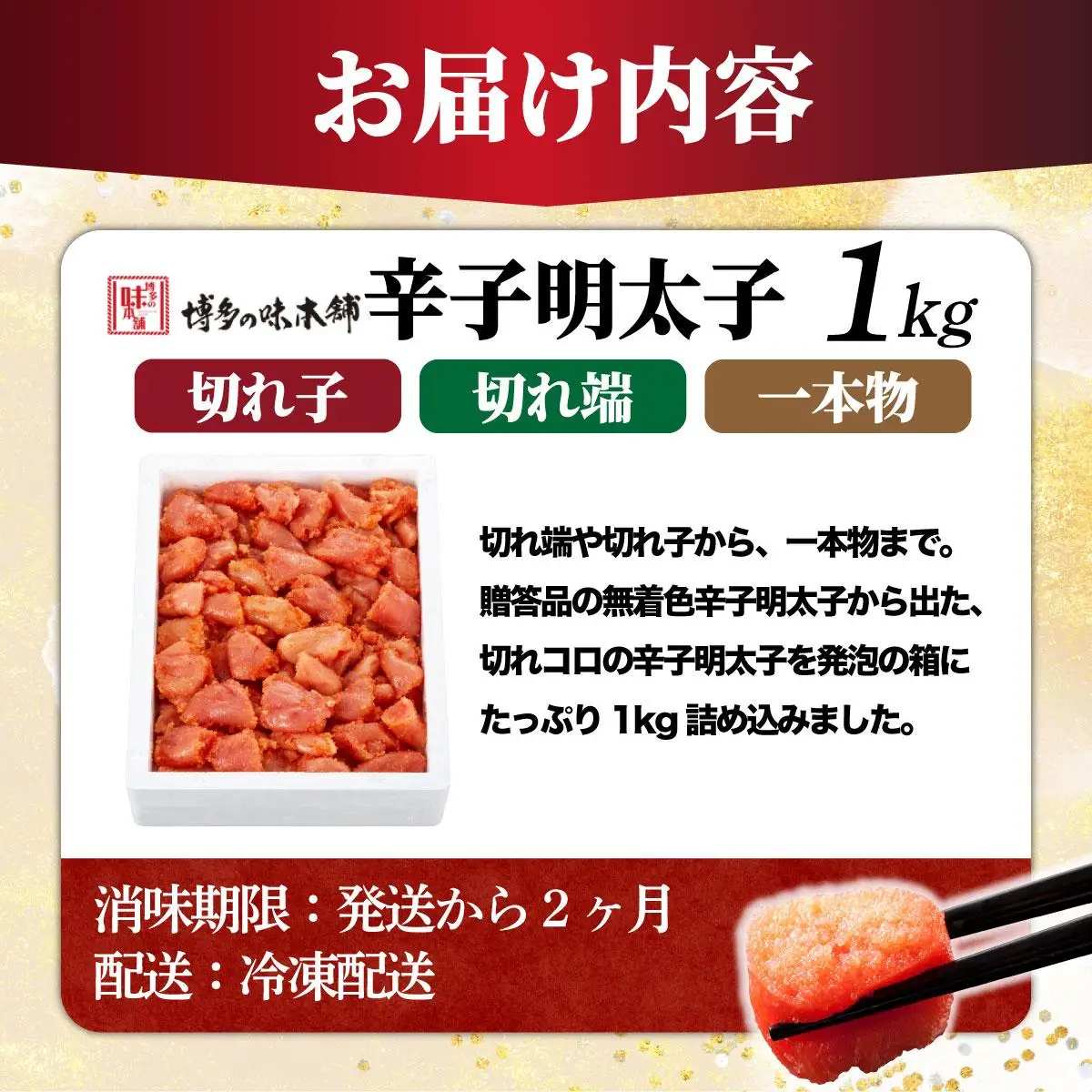 【訳あり】数量限定 辛子明太子 1kg