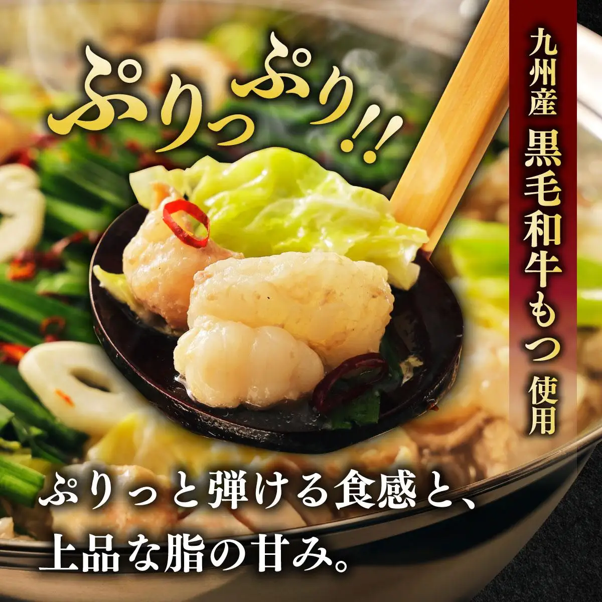 創業約90年の本物の味！もつ鍋セット 醤油味 4～6人前（野菜なし）