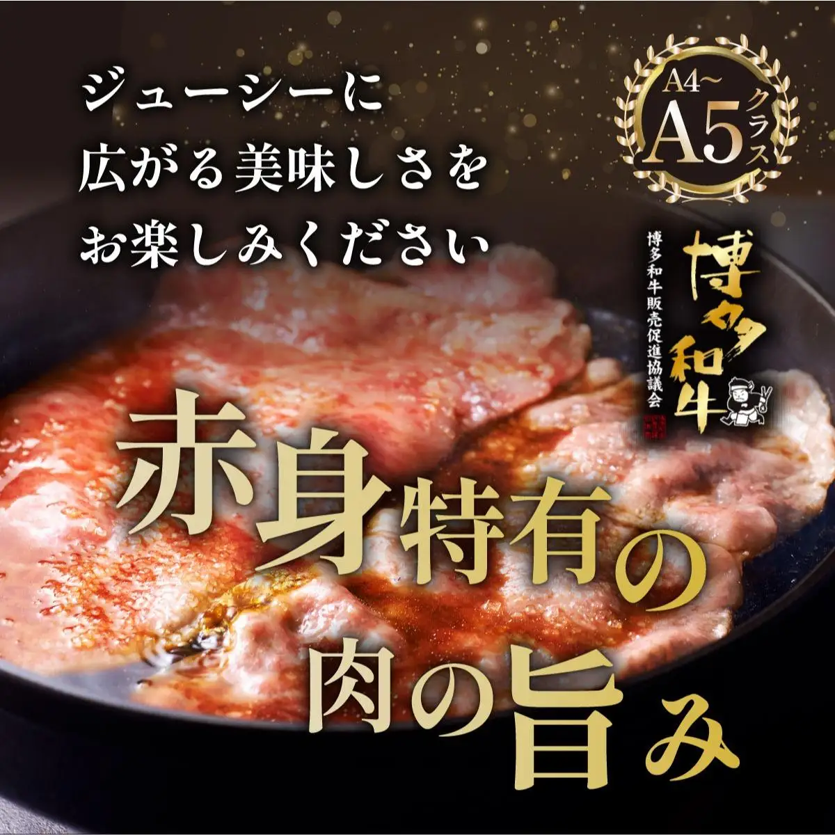 ＜定期便・全2回＞A4～A5等級博多和牛 上赤身薄切り 1kg【久田精肉店】
