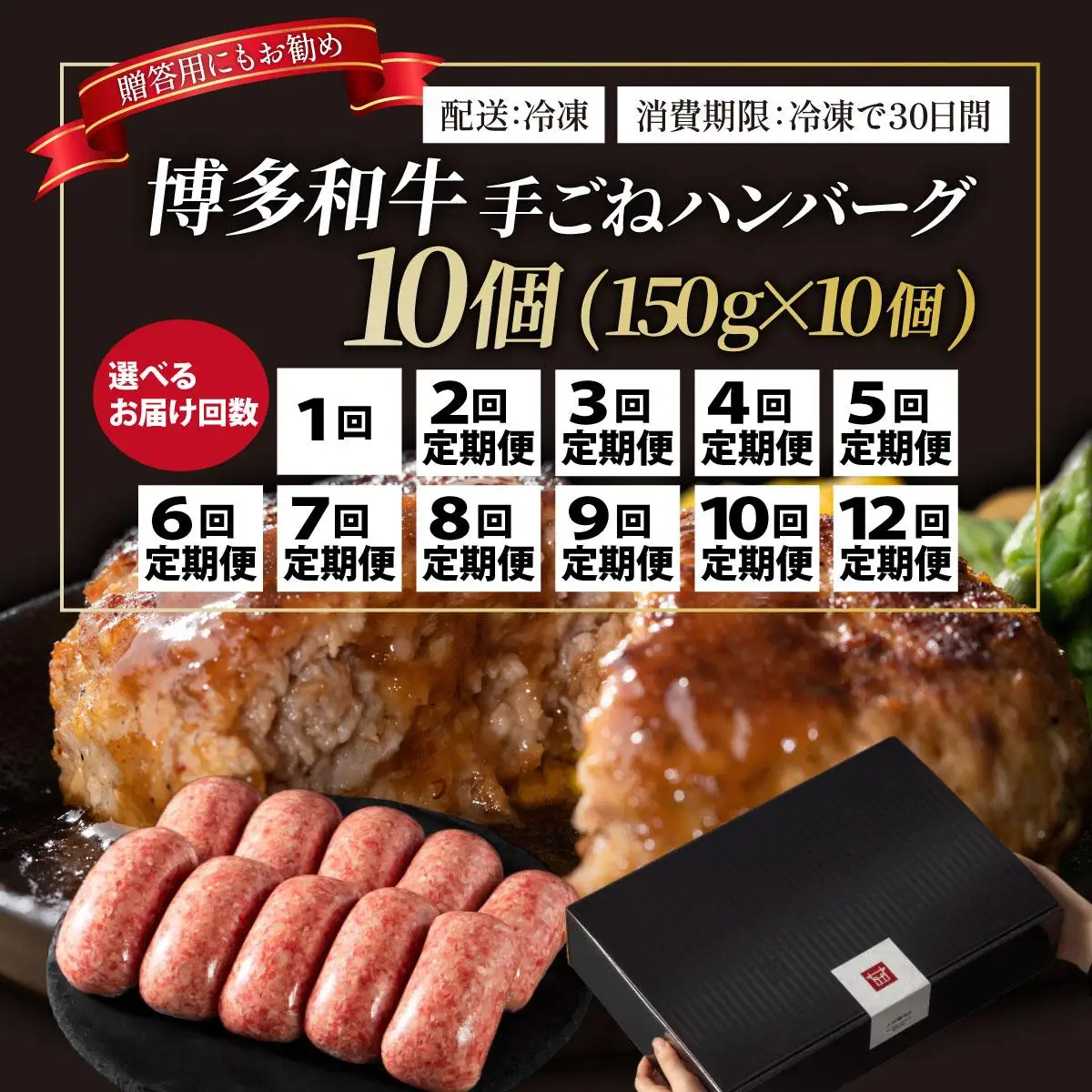 博多和牛100％！贅沢本格 手ごねハンバーグ 10個【久田精肉店】