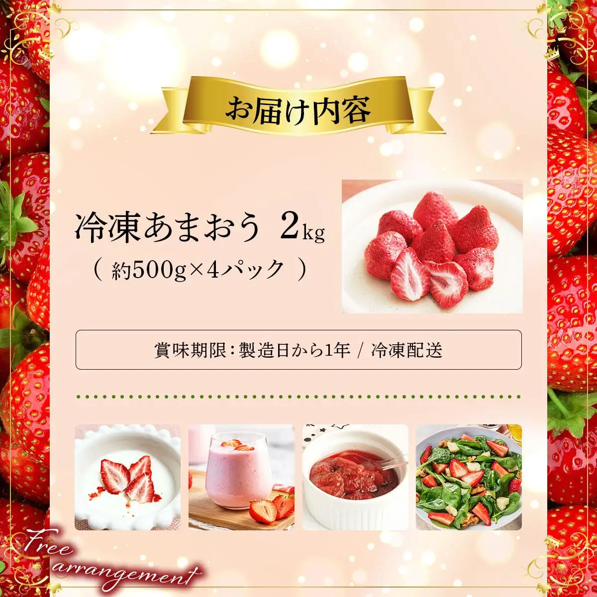 自然環境農法 福岡県産 冷凍あまおう 2kg
