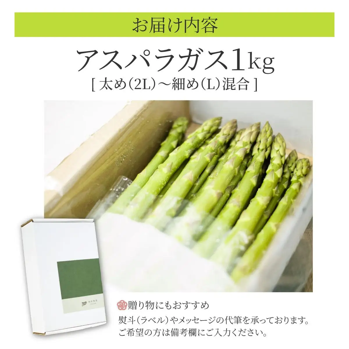 アスパラガス 1kg （6月下旬より発送）