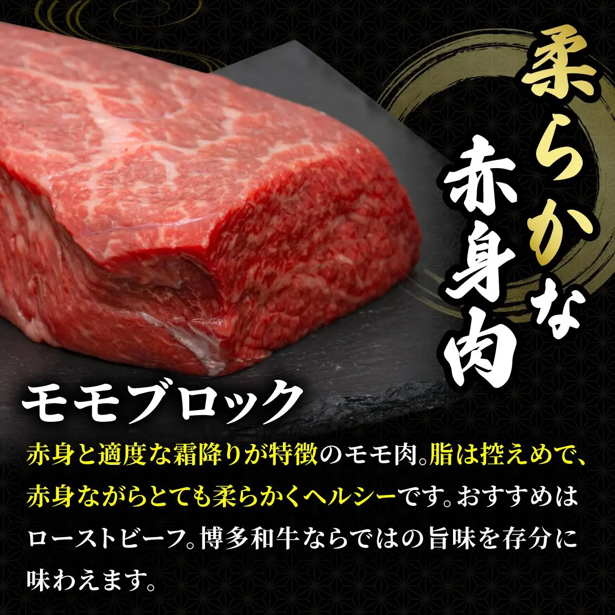 博多和牛 牛肉 赤身 モモ ブロック 1kg（500g×2）【肉のくまもと屋】