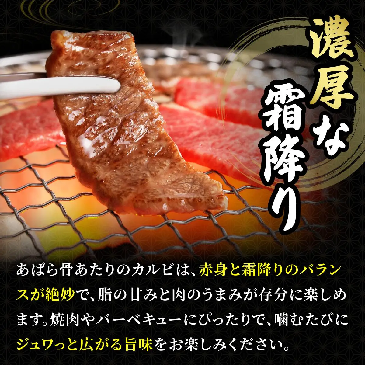 博多和牛 牛肉 焼き肉 バラ （カルビ） 500g【肉のくまもと屋】