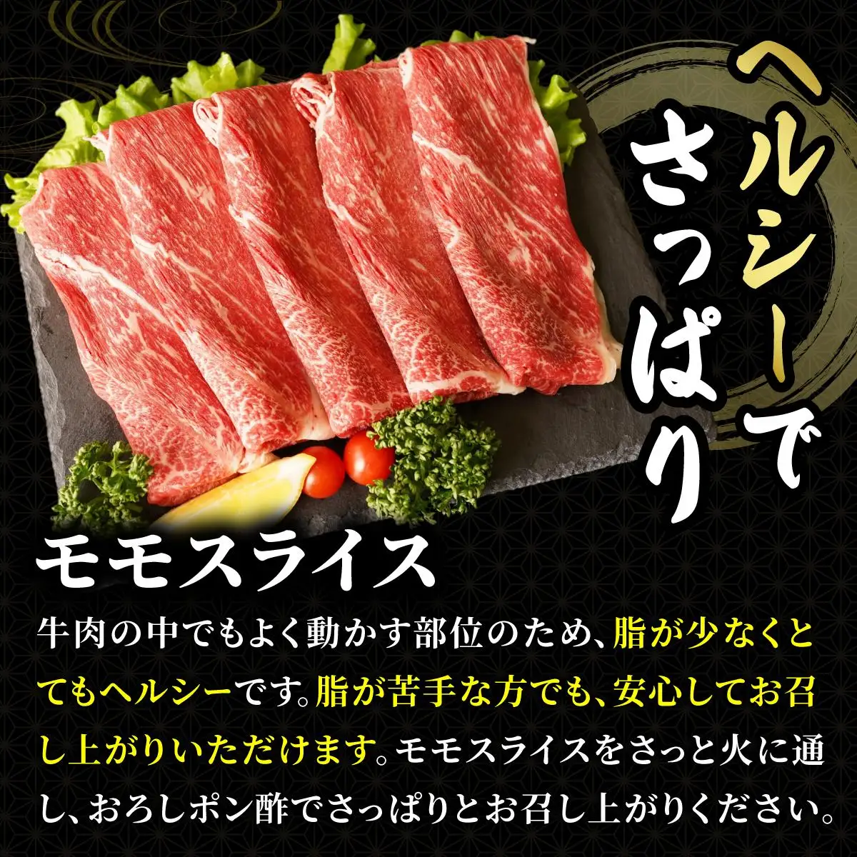 博多和牛 牛肉 赤身 モモ スライス 500g【肉のくまもと屋】