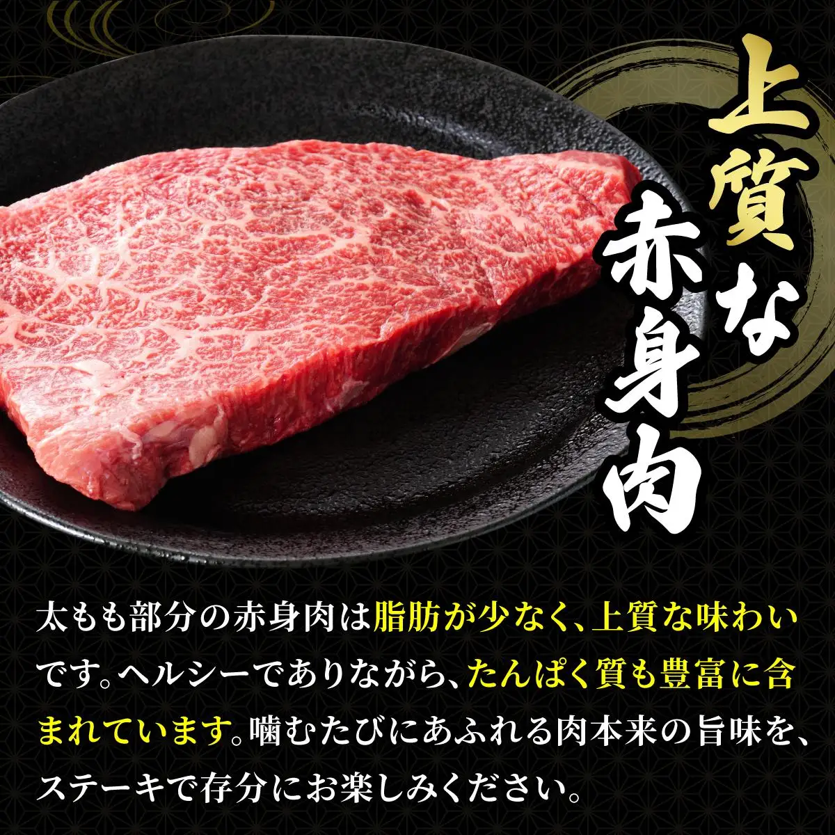 博多和牛 牛肉 赤身 モモ ステーキ 400g （200g×2）【肉のくまもと屋】