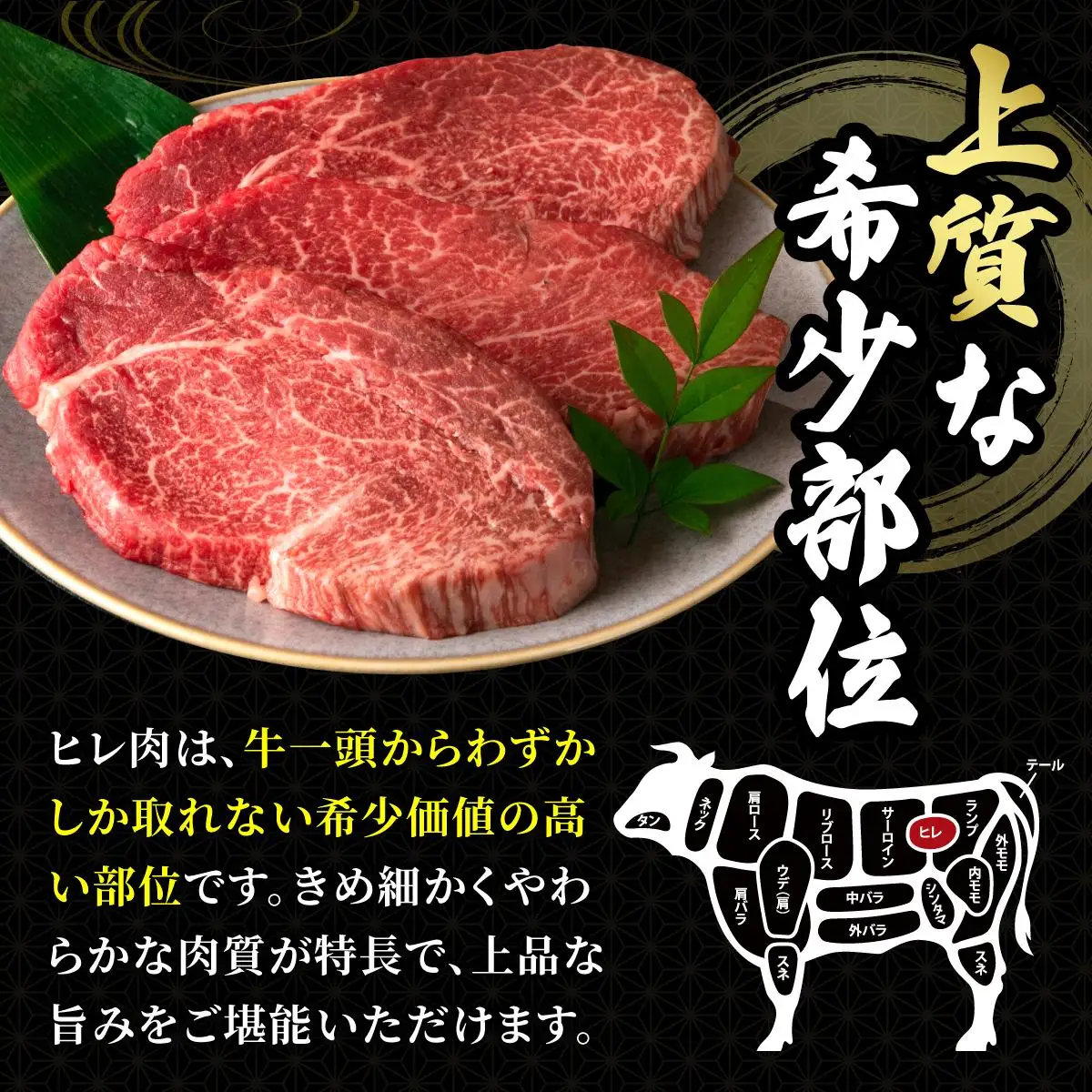 【ふるなびWEEK対象】希少部位！博多和牛 ヒレ ステーキ 400g （200g×2枚）【肉のくまもと屋】