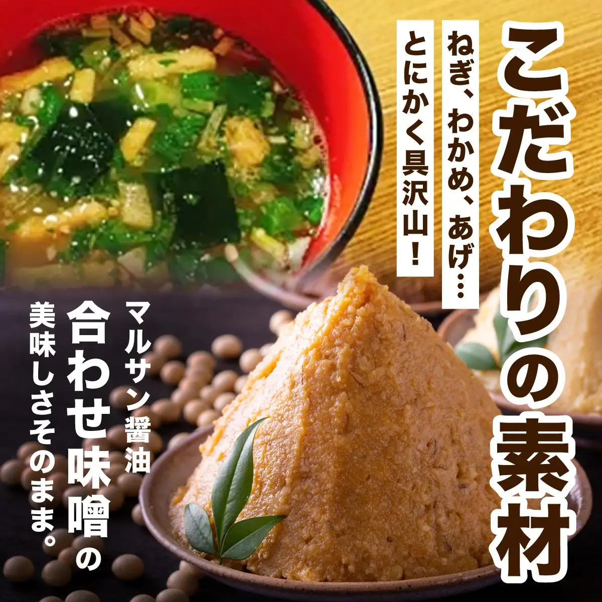 ＜定期便・全3回＞即席 みそ汁 20食