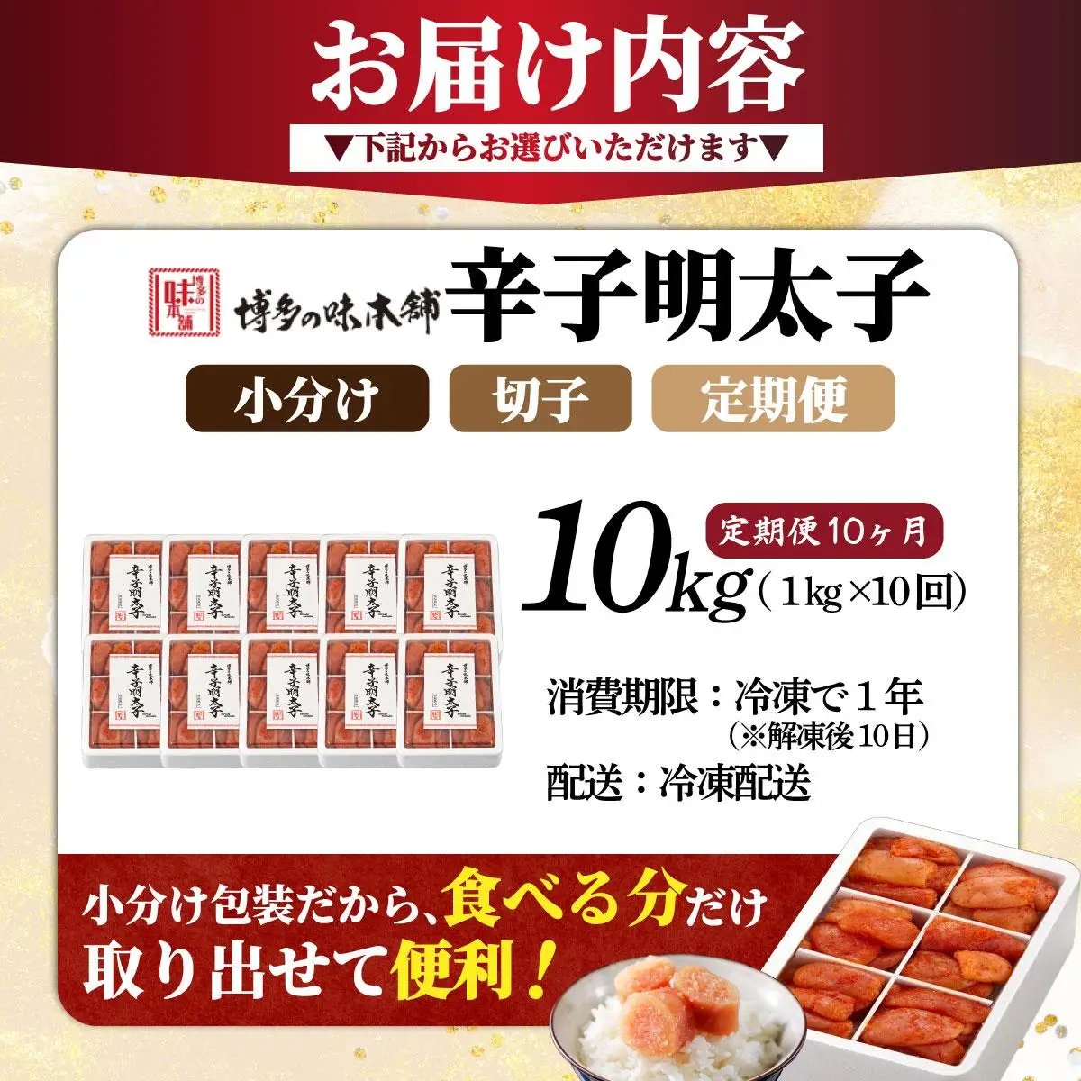 ＜定期便・全10回＞辛子明太子 切れ子 1kg（6仕切付）