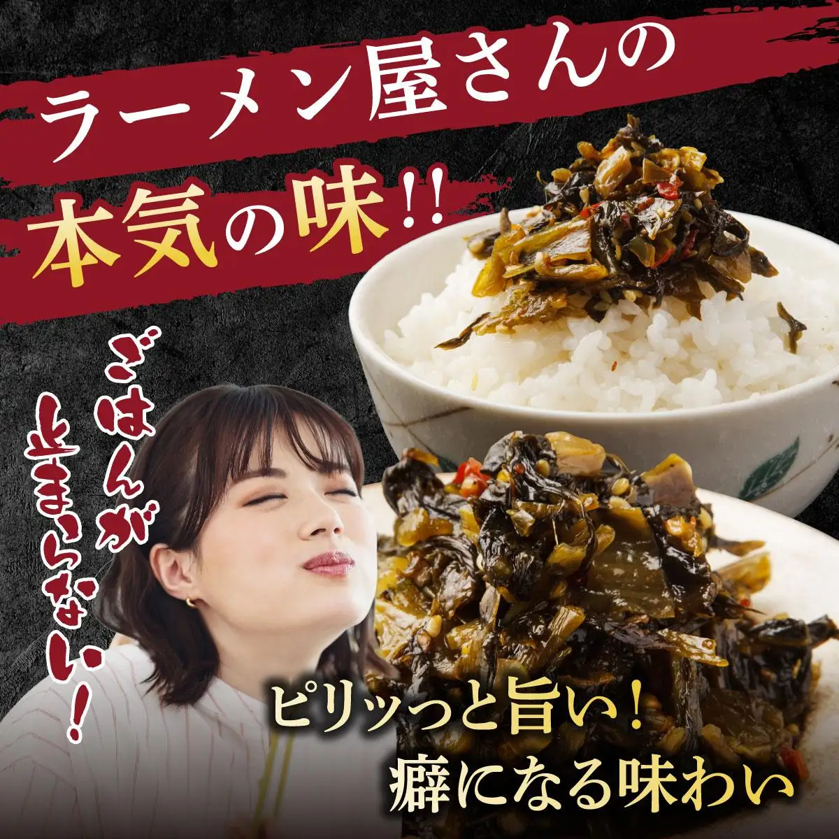 ラーメン屋さんのからし高菜 600g（300g×2パック）