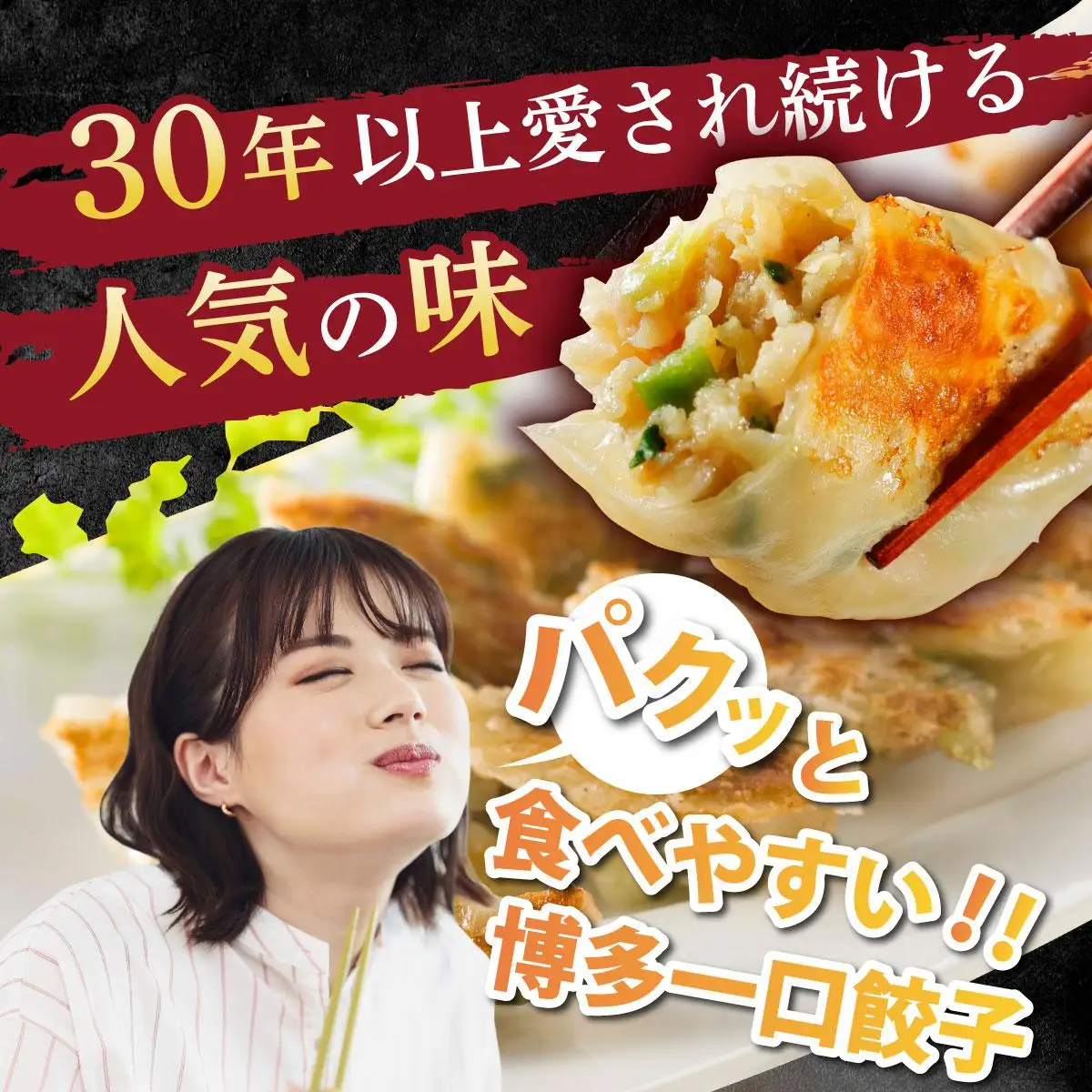冷凍 博多一口餃子 25個入り×5パック