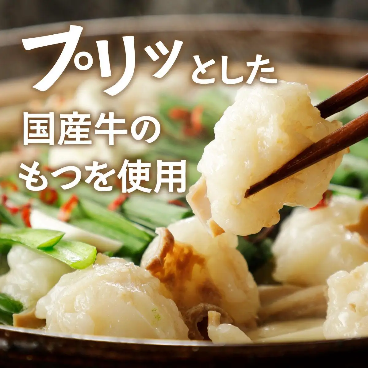 国産牛 もつ鍋 醤油味・みそ味 各2人前ずつ 〆はマルゴめん