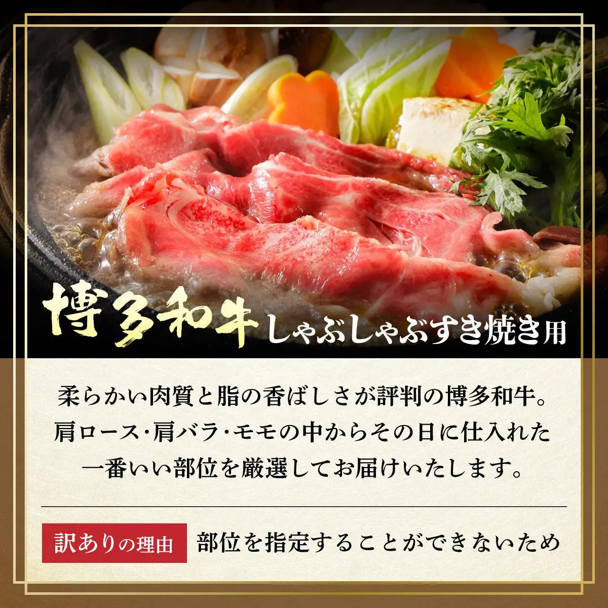 ＜定期便・全12回＞【訳あり】博多和牛 しゃぶすき ＆ あまおう セット 1.3kg