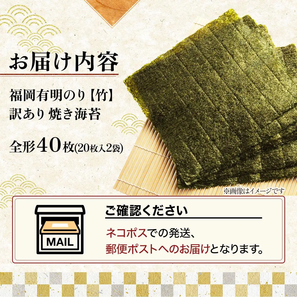 【7営業日以内発送】『訳あり』福岡有明のり 竹 焼き海苔 全形40枚（20枚×2袋）