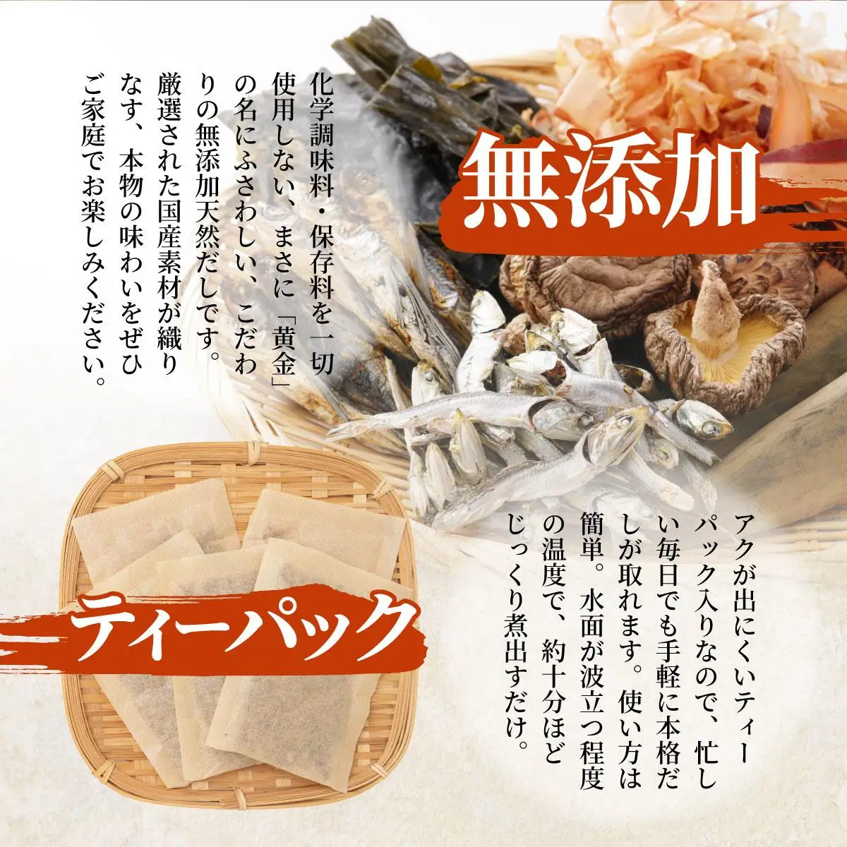 化学調味料・保存料不使用 黄金天然だし 3袋セット（60包）
