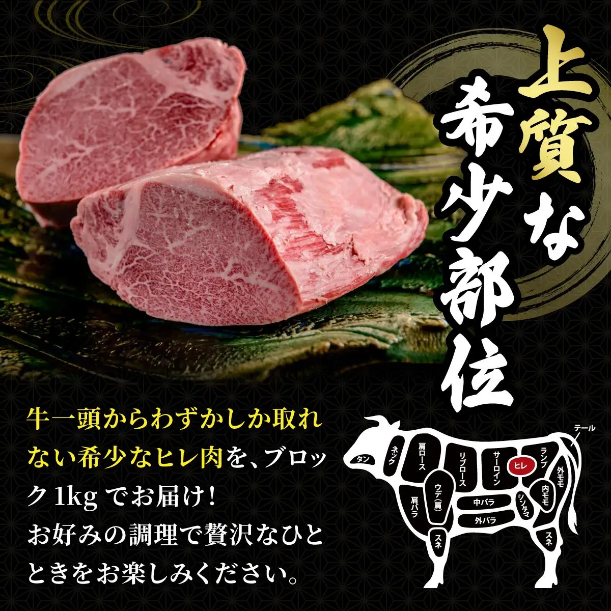 希少部位！博多和牛 シャトーブリアン ブロック 1kg【肉のくまもと屋】