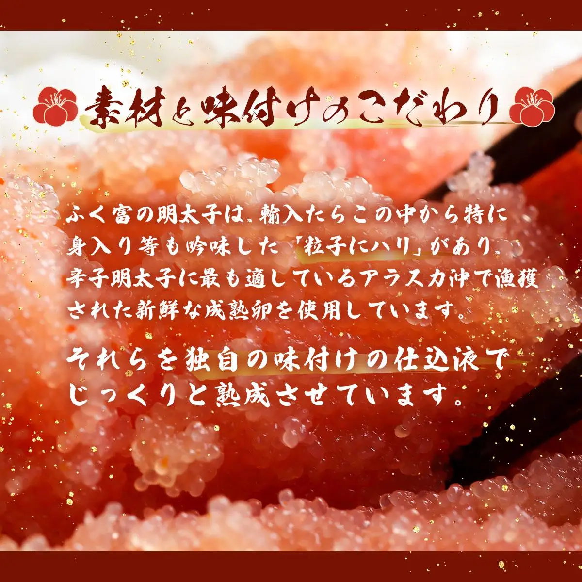 千両華味 無着色辛子明太子 125g