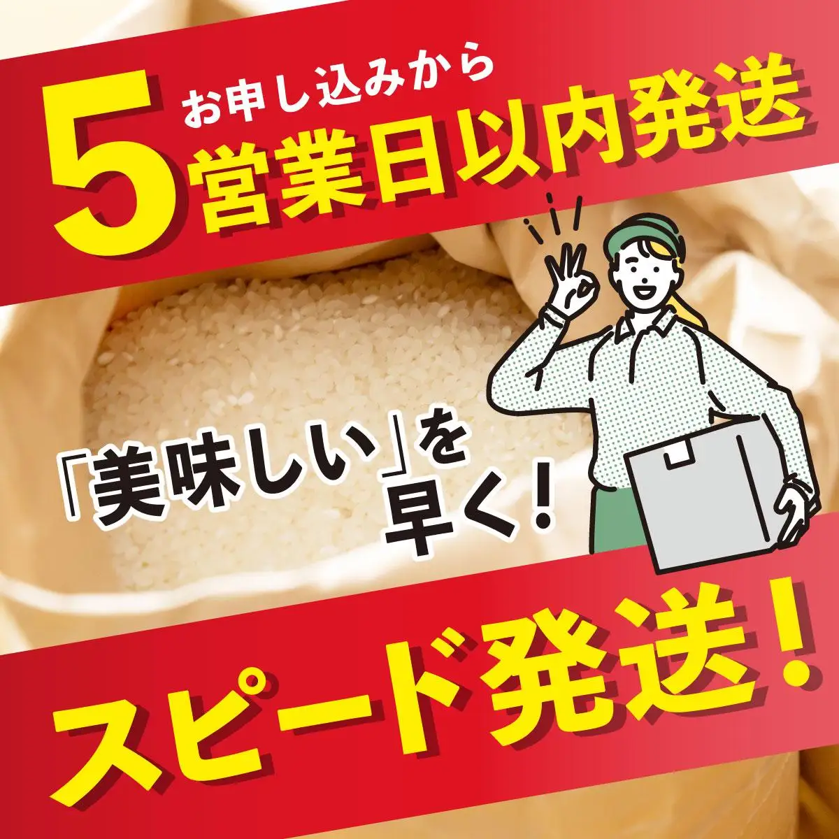元気つくし 白米5kg