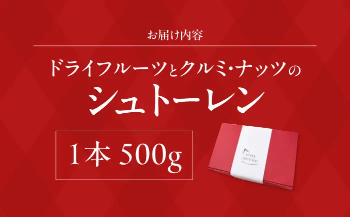【先行予約】【数量限定50セット】 シュトーレン はまだぶんてん【有限会社濱田分店】[AKGB002]