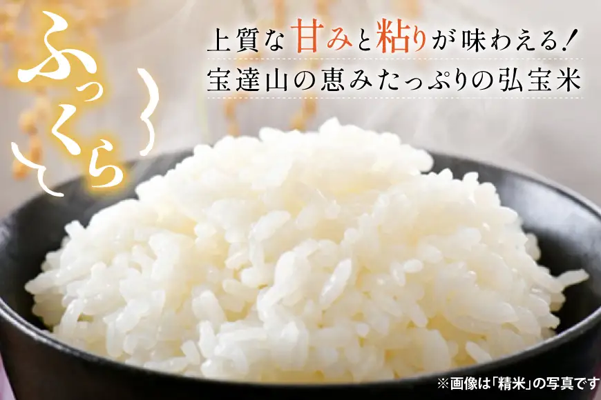 米 定期便 ひゃくまん穀「弘宝米」 精米 10kg ×2袋 ×3回 総計 60kg [中西農場 石川県 宝達志水町 38601374]
