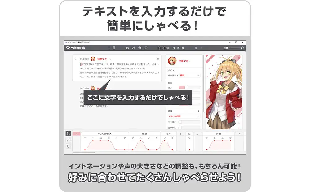 VOICEPEAK 弦巻マキ_0253-002-T07