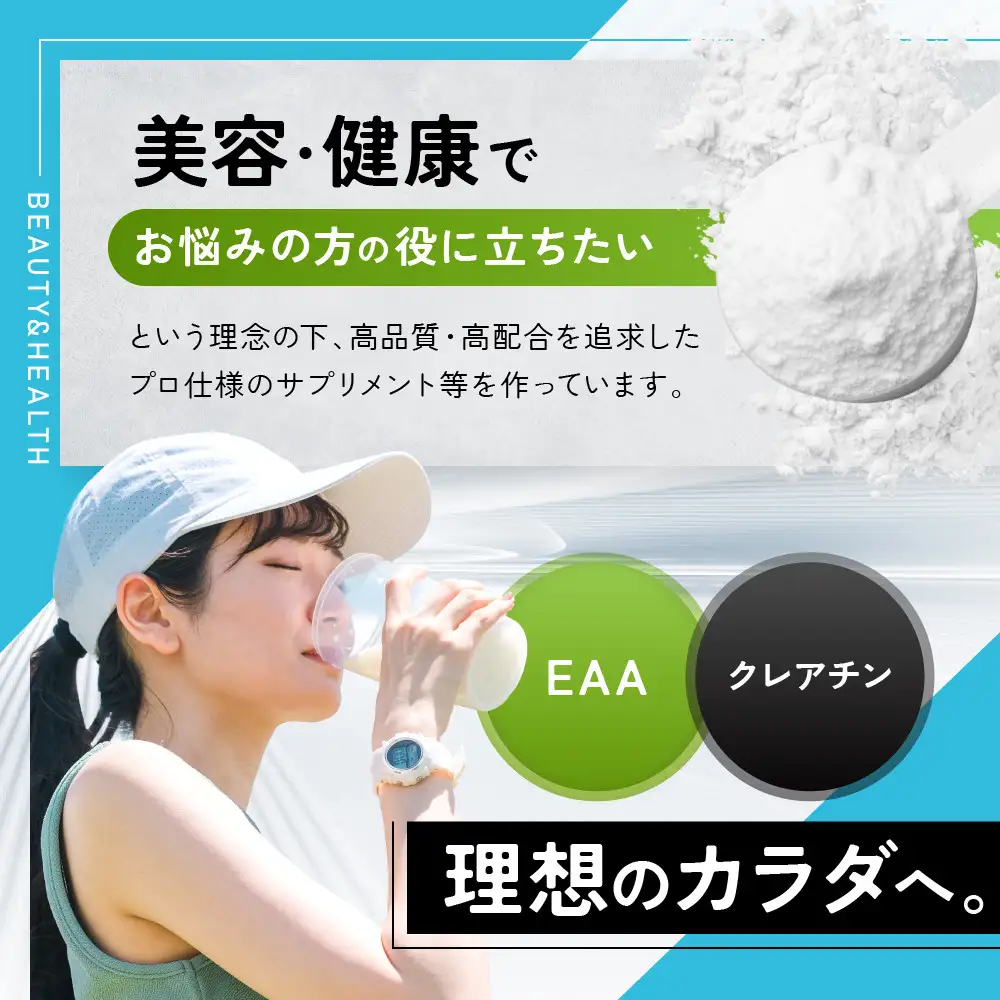 ハルクファクター オールインワン配合 EAA シャインマスカット風味 630g 必須アミノ酸 BCAA 国産 サプリメント