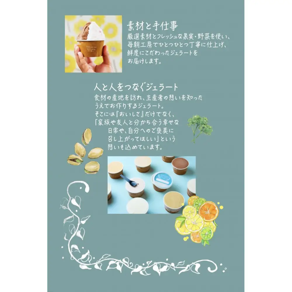 巴堂ジェラート6個セット【ふるさと納税限定】