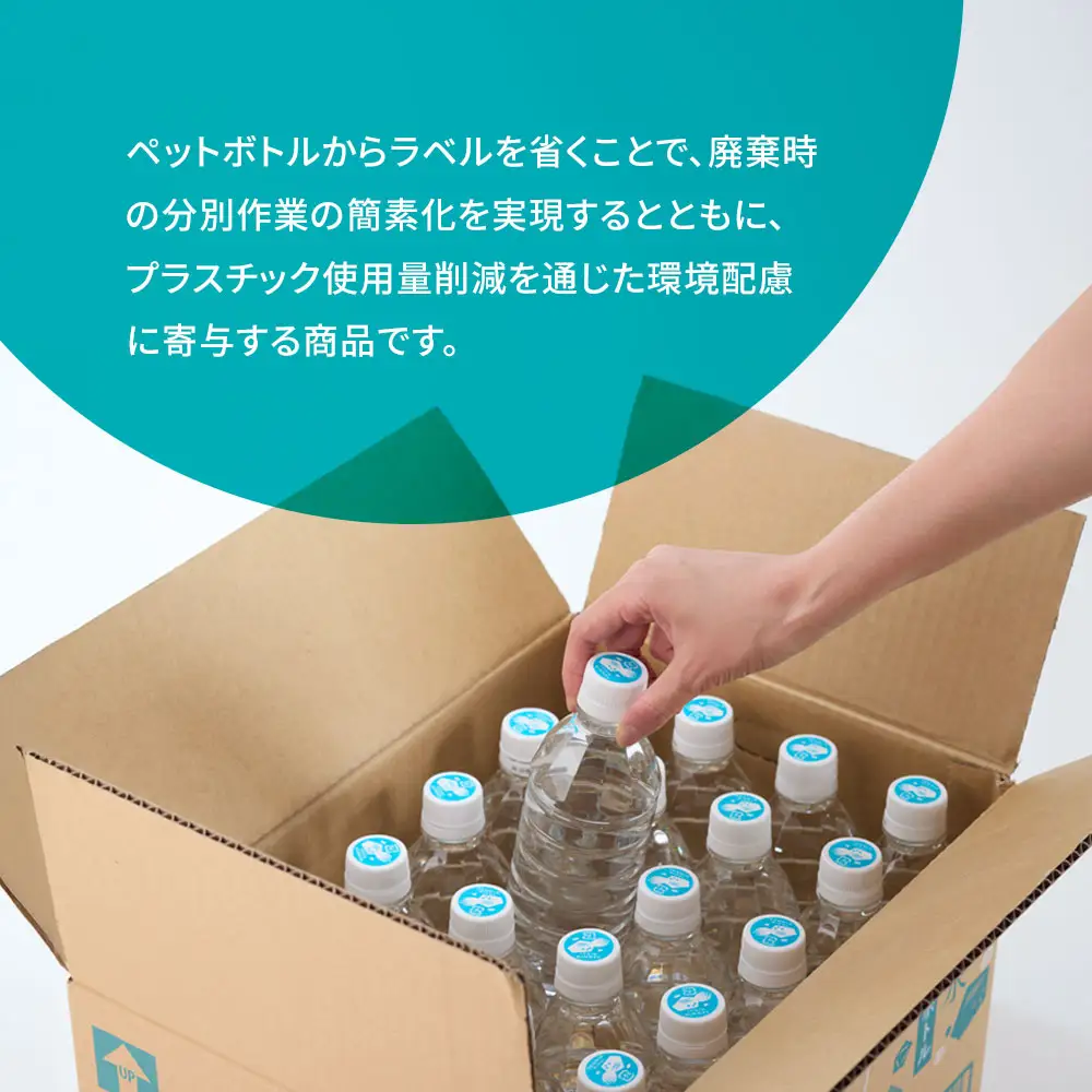 fn-09-008 仙人秘水 ラベルレス 500ml×24本 釜石鉱山