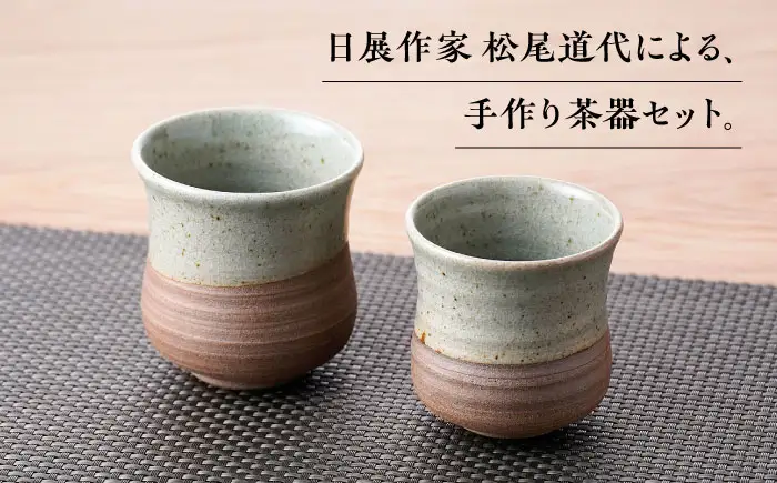 【波佐見焼】桜絵 湯呑み 大小ペアセット【工房風】[EF09]