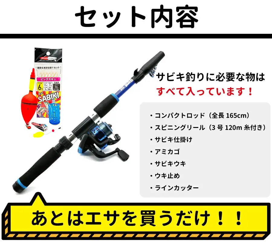 ルナヒサノ サビキ 釣り コンパクトセット 【ブルー】 MG | 山口県下関