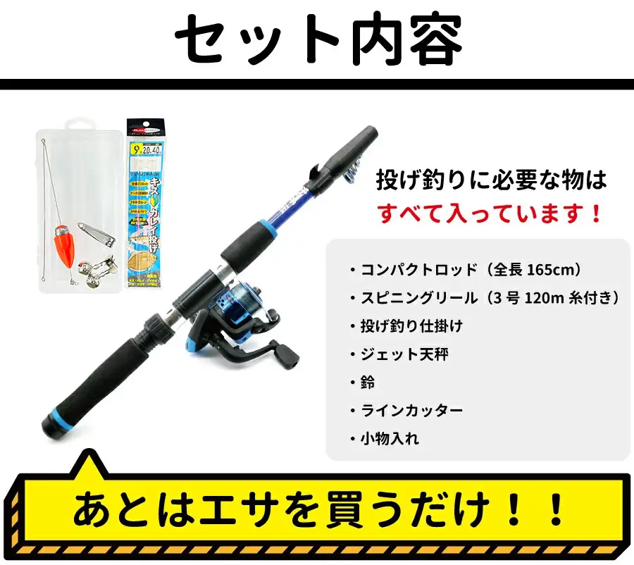 ルナヒサノ 投げ釣り用コンパクトセット 【ブルー】 MG | 山口県下関市