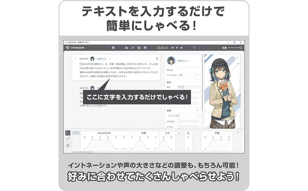 VOICEPEAK 宮舞モカ_0253-003-T07