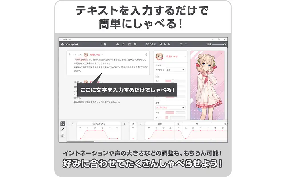 VOICEPEAK 彩澄しゅお_0253-004-T07