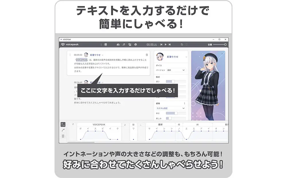 VOICEPEAK 彩澄りりせ_0253-005-T07